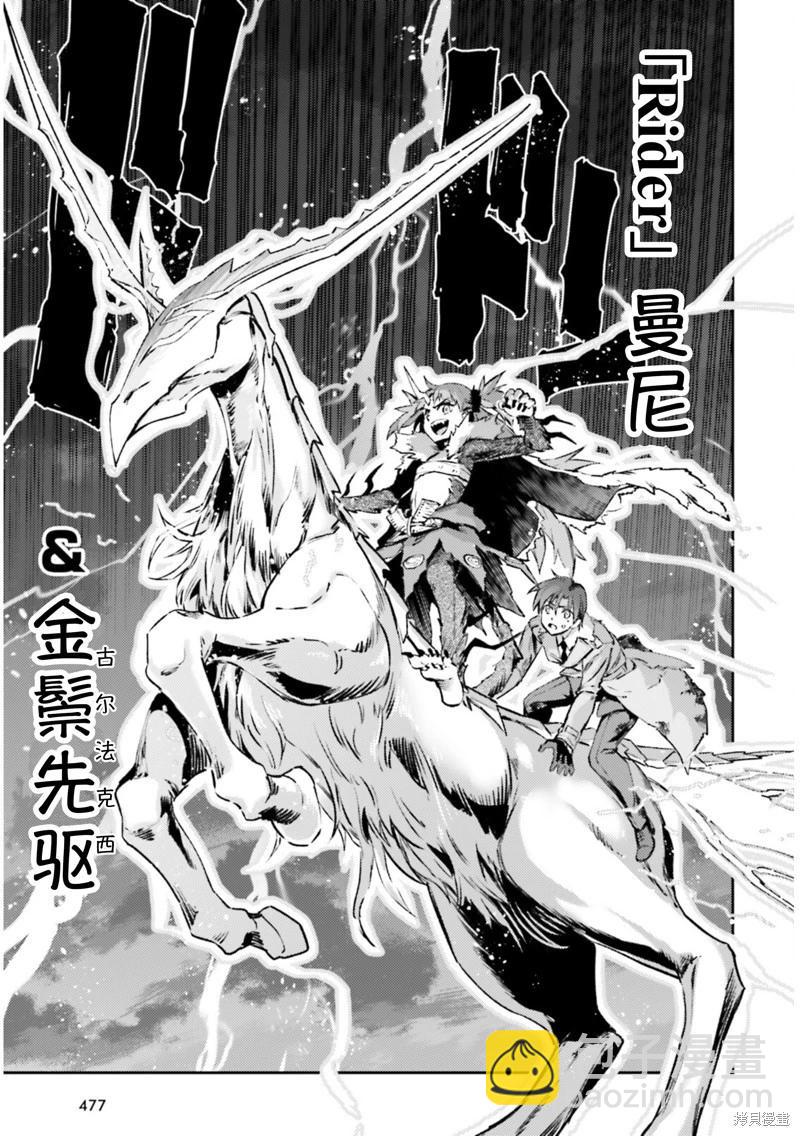 《魔法少女伊莉雅3rei》第94话 第5页