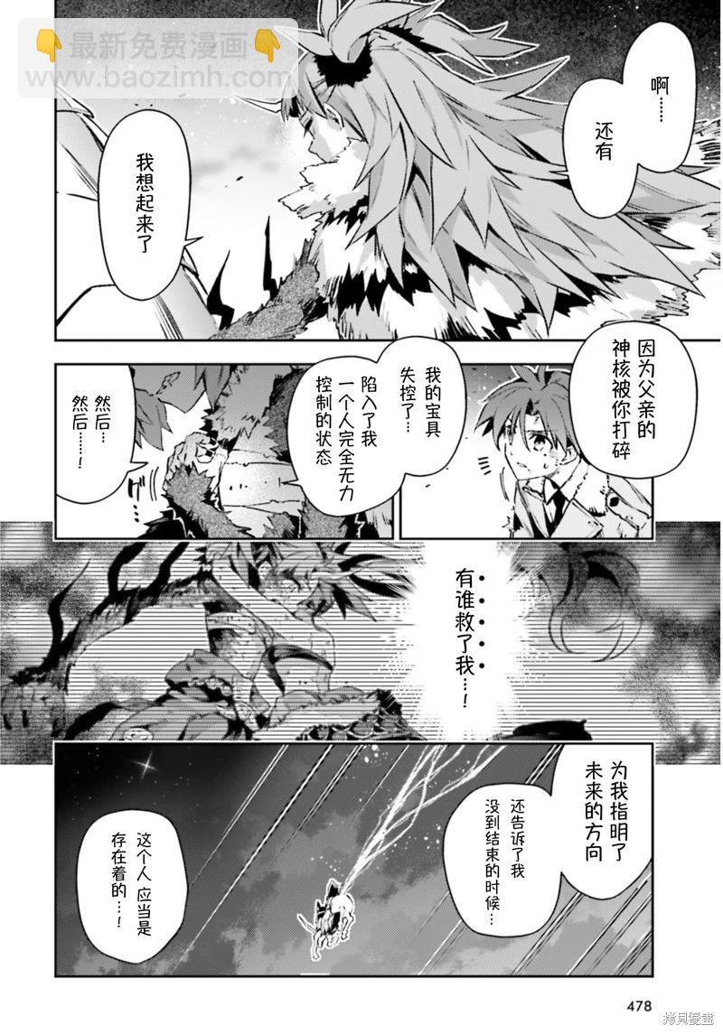 《魔法少女伊莉雅3rei》第94话 第6页