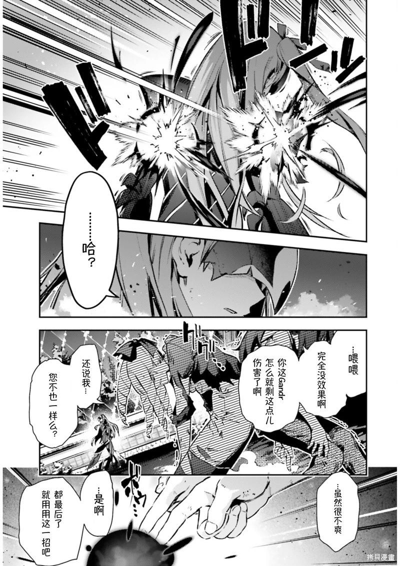 《魔法少女伊莉雅3rei》第94话 第7页