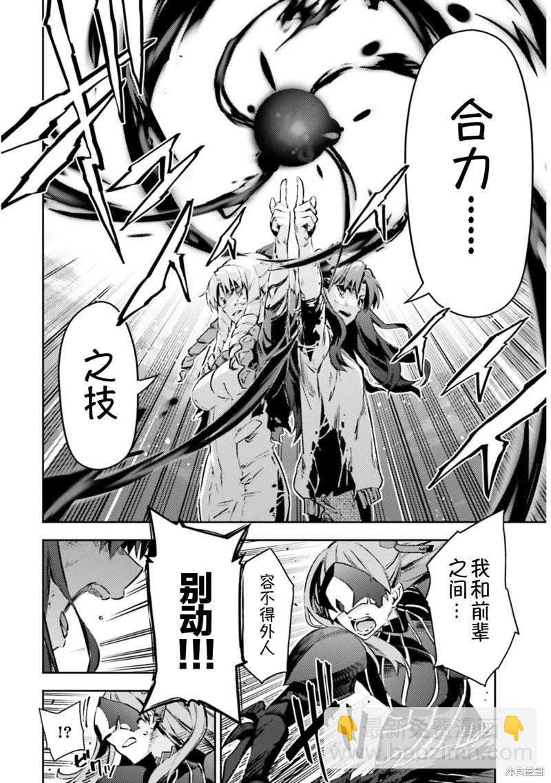 《魔法少女伊莉雅3rei》第94话 第8页
