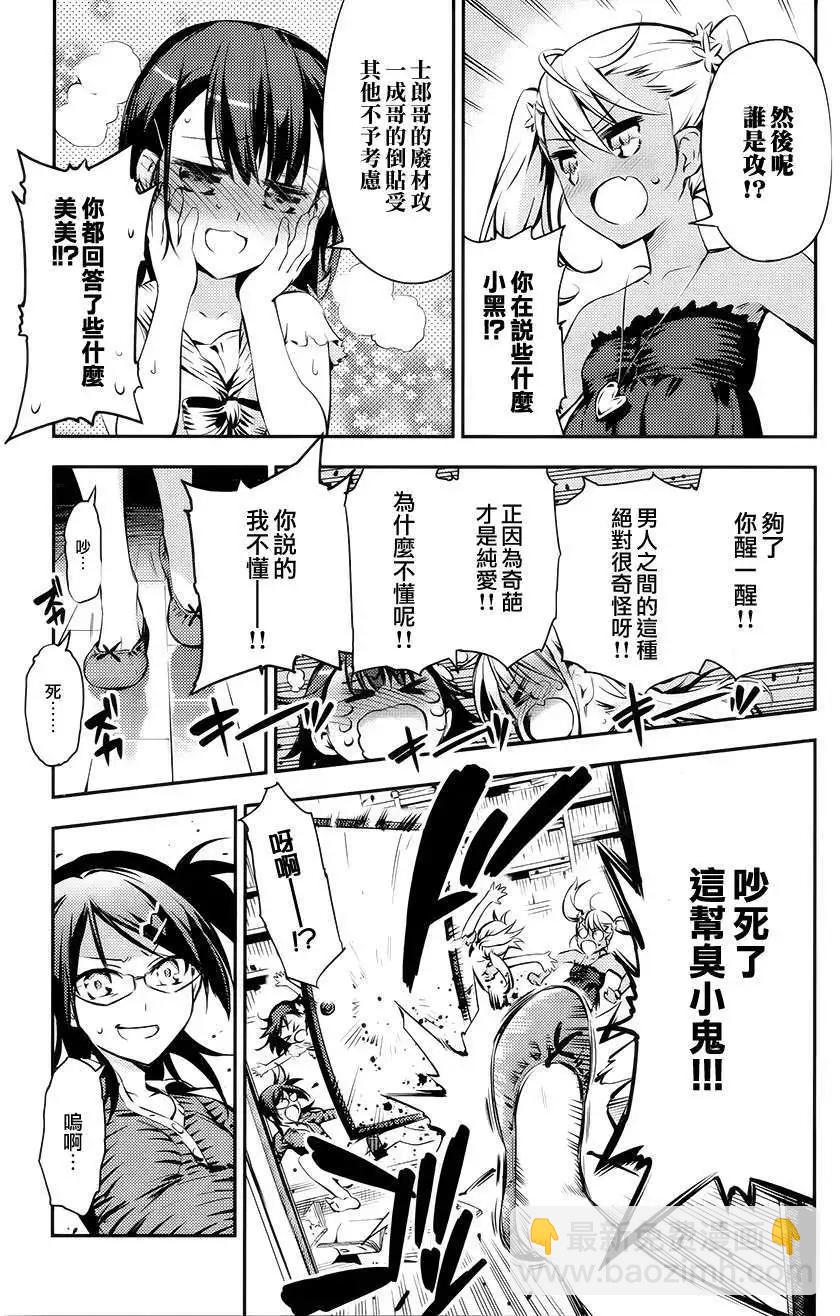 《魔法少女伊莉雅3rei》番外篇 第13页