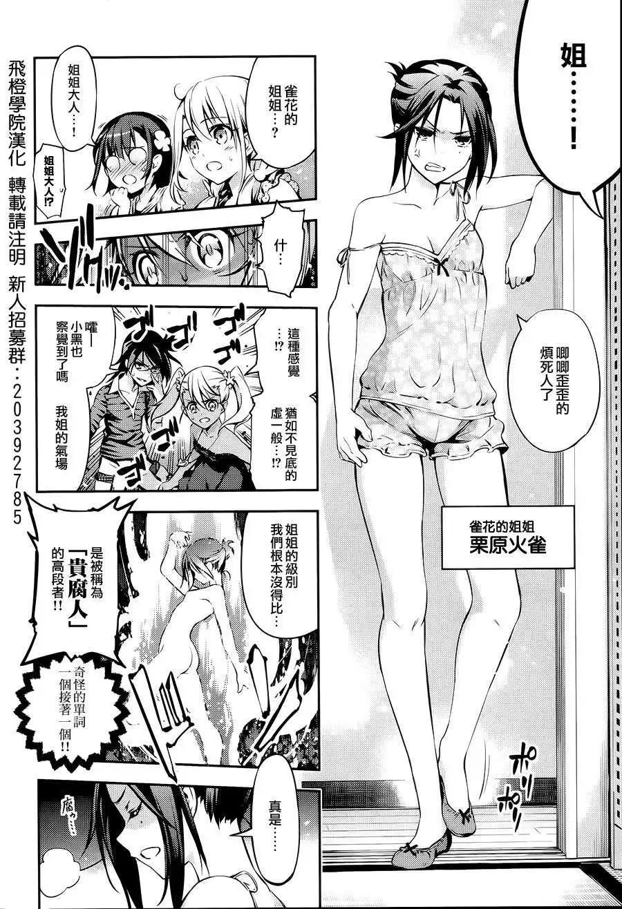 《魔法少女伊莉雅3rei》番外篇 第14页