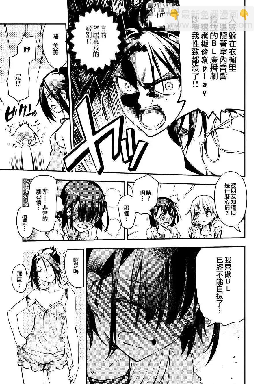 《魔法少女伊莉雅3rei》番外篇 第15页