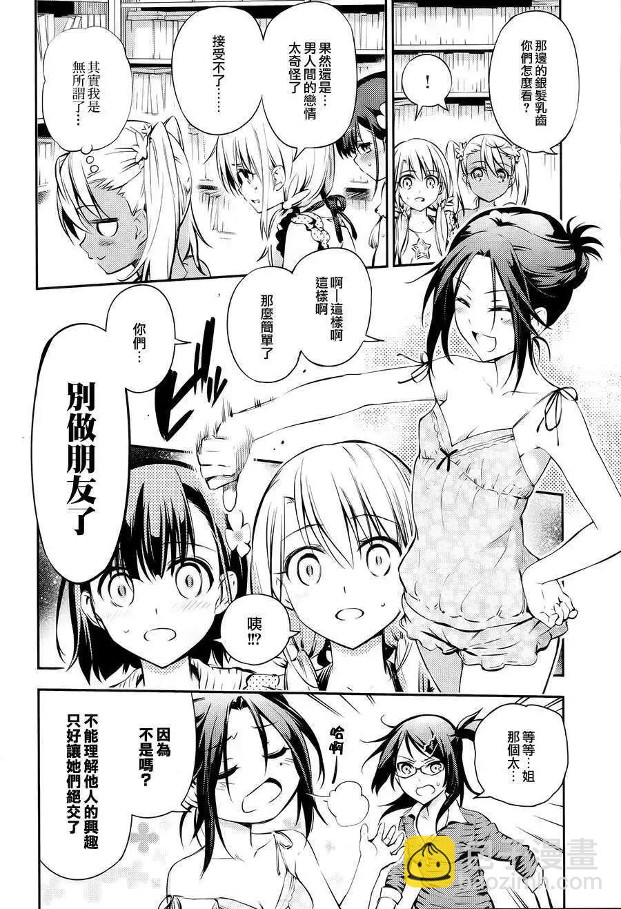 《魔法少女伊莉雅3rei》番外篇 第16页