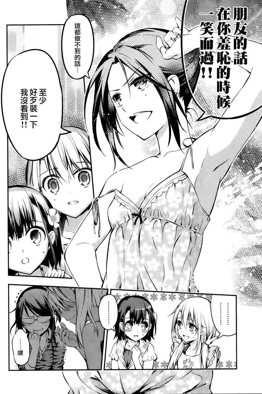 《魔法少女伊莉雅3rei》番外篇 第18页