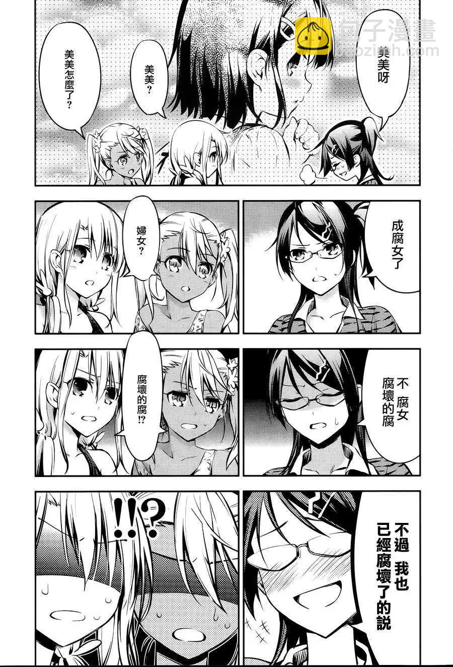 《魔法少女伊莉雅3rei》番外篇 第3页