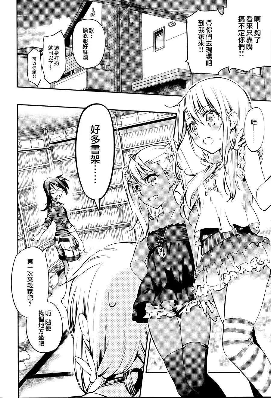 《魔法少女伊莉雅3rei》番外篇 第4页
