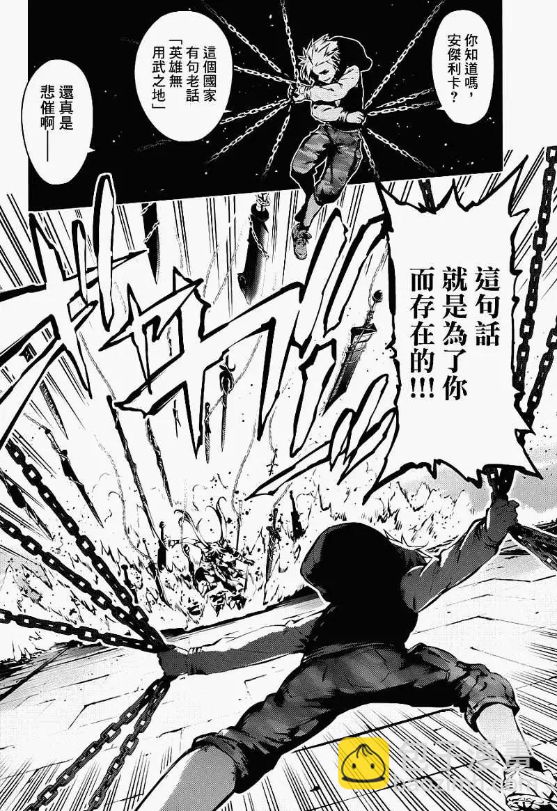《魔法少女伊莉雅3rei》第05回 第11页