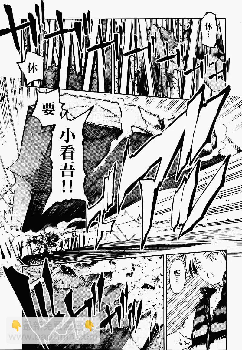 《魔法少女伊莉雅3rei》第05回 第12页