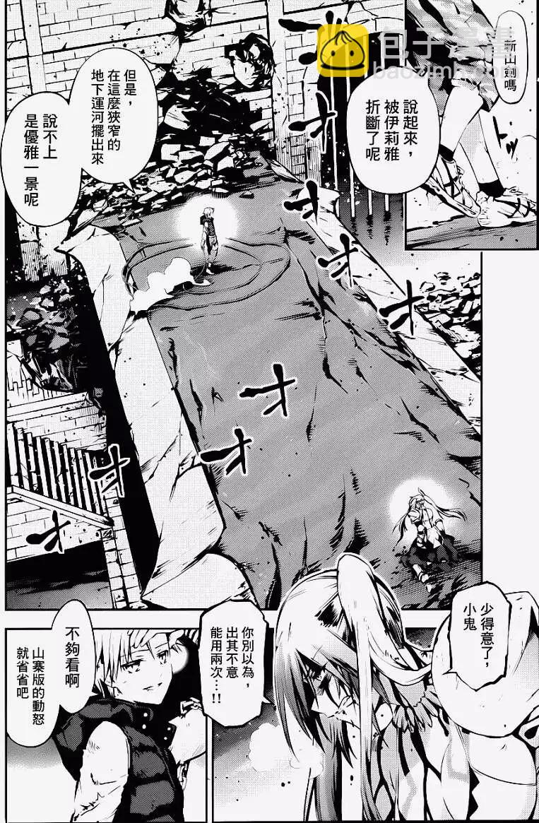 《魔法少女伊莉雅3rei》第05回 第13页