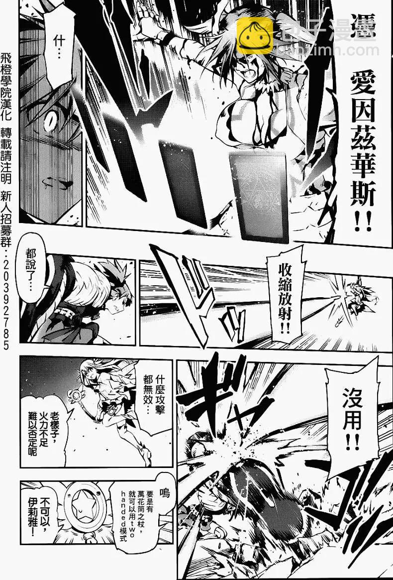 《魔法少女伊莉雅3rei》第05回 第15页