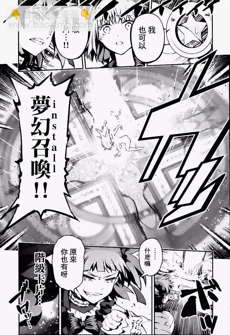 《魔法少女伊莉雅3rei》第05回 第18页