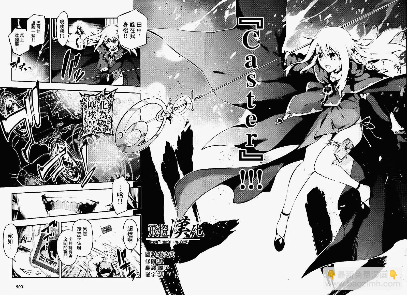 《魔法少女伊莉雅3rei》第05回 第19页