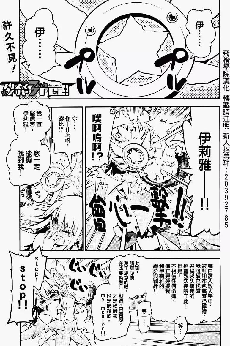 《魔法少女伊莉雅3rei》第05回 第1页