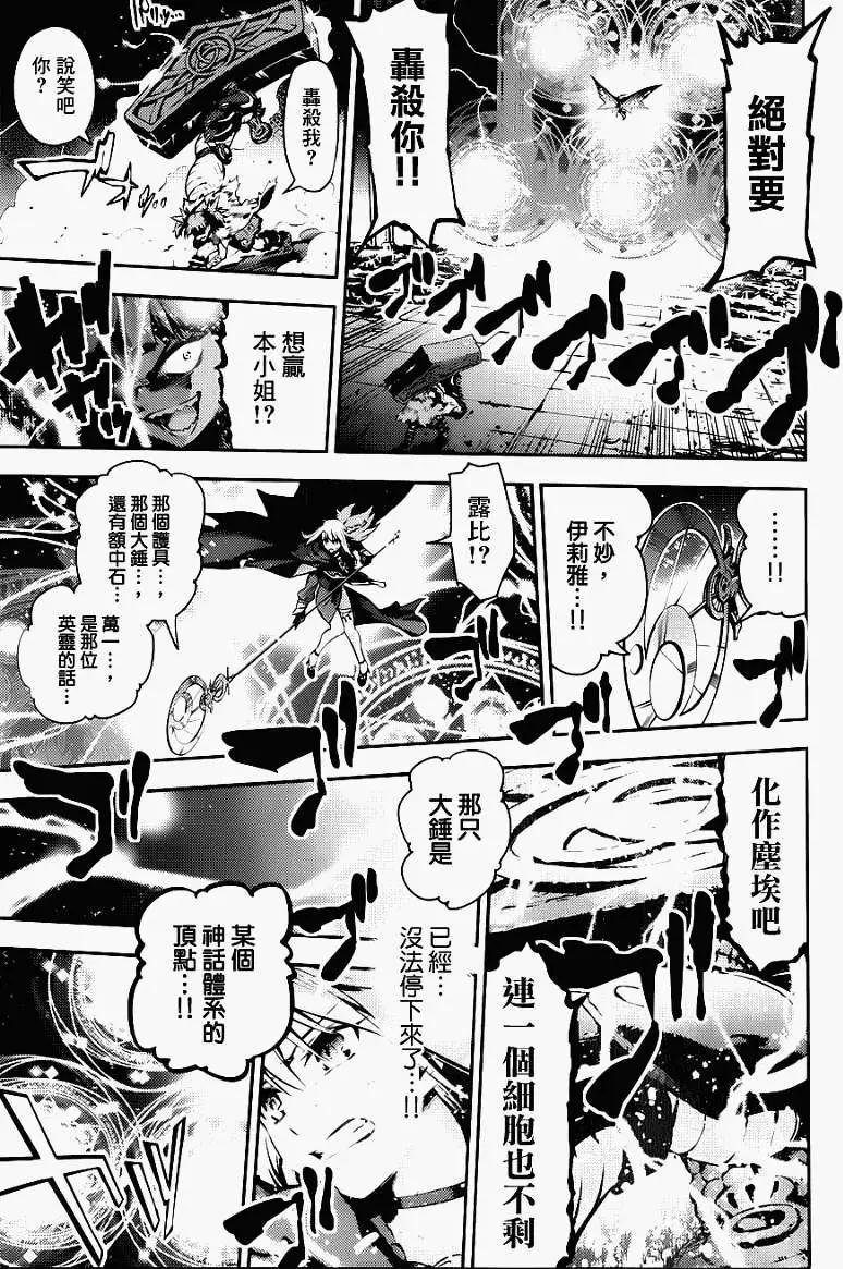 《魔法少女伊莉雅3rei》第05回 第21页
