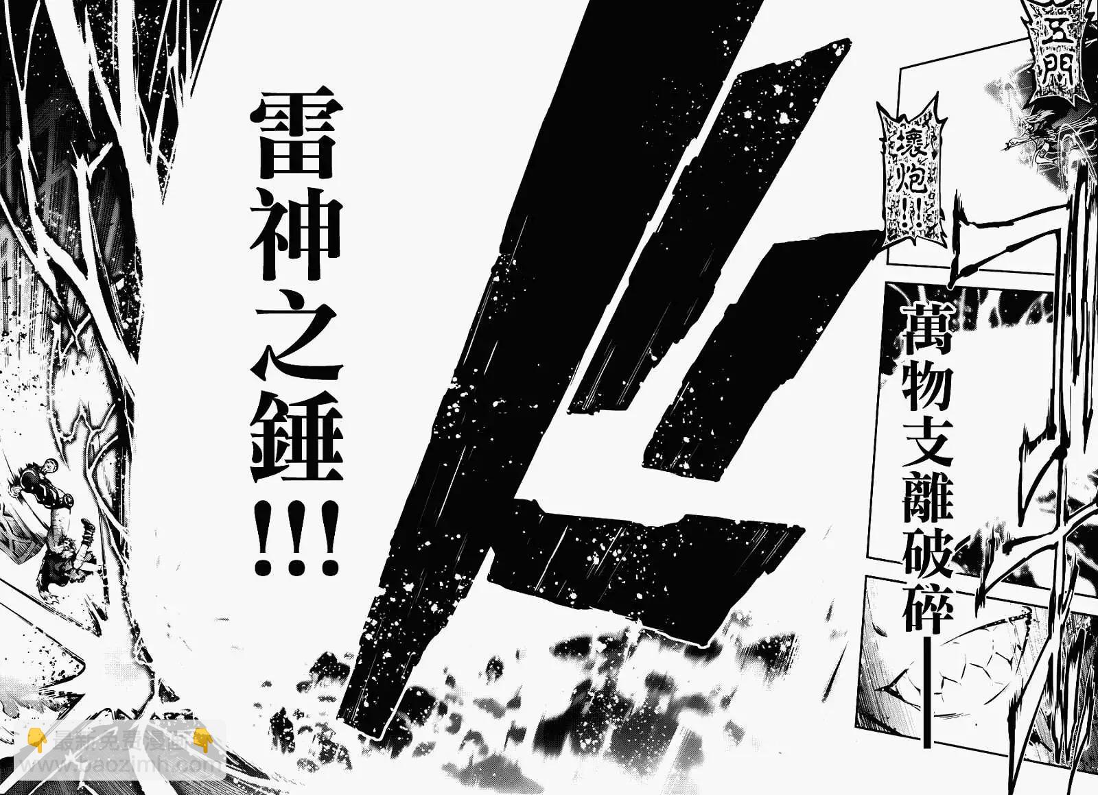《魔法少女伊莉雅3rei》第05回 第22页