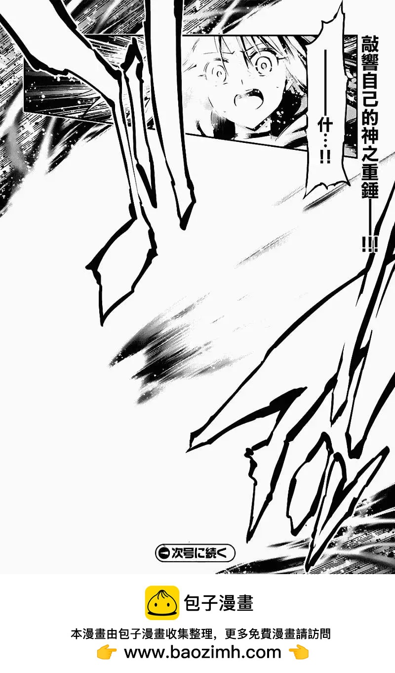 《魔法少女伊莉雅3rei》第05回 第23页