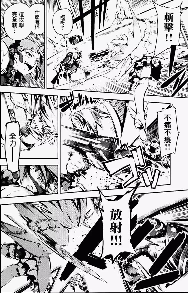 《魔法少女伊莉雅3rei》第05回 第4页