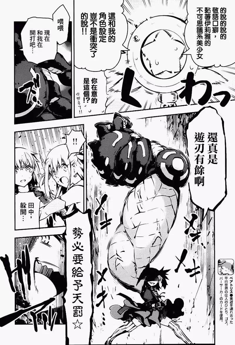 《魔法少女伊莉雅3rei》第05回 第6页