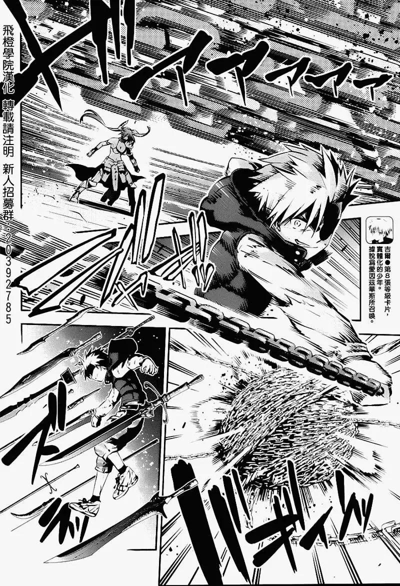 《魔法少女伊莉雅3rei》第05回 第7页