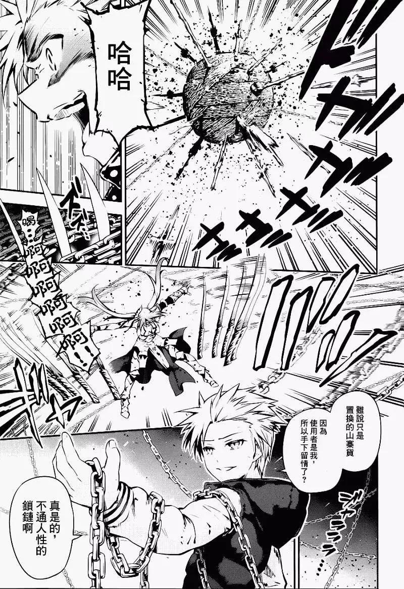 《魔法少女伊莉雅3rei》第05回 第8页
