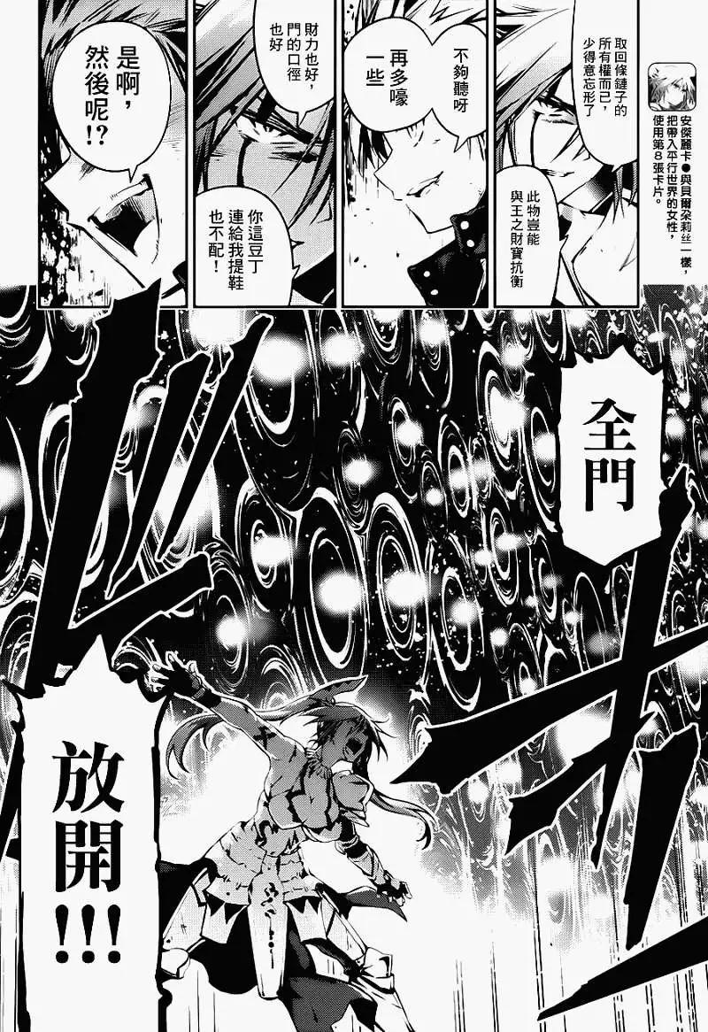 《魔法少女伊莉雅3rei》第05回 第9页