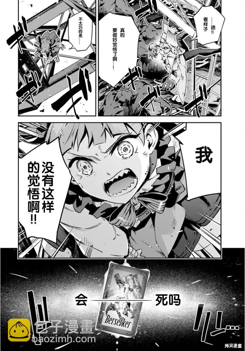 《魔法少女伊莉雅3rei》第93话 第10页
