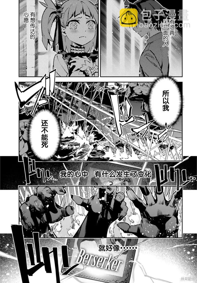 《魔法少女伊莉雅3rei》第93话 第11页