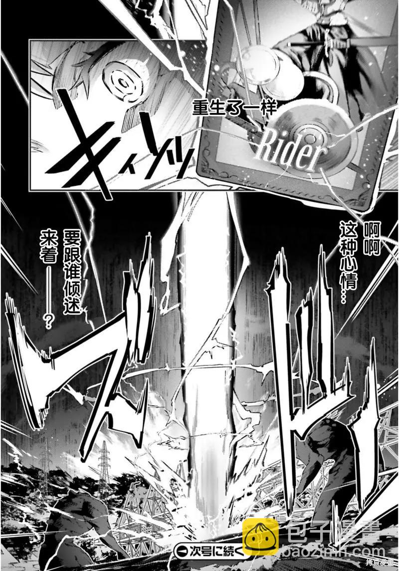 《魔法少女伊莉雅3rei》第93话 第12页