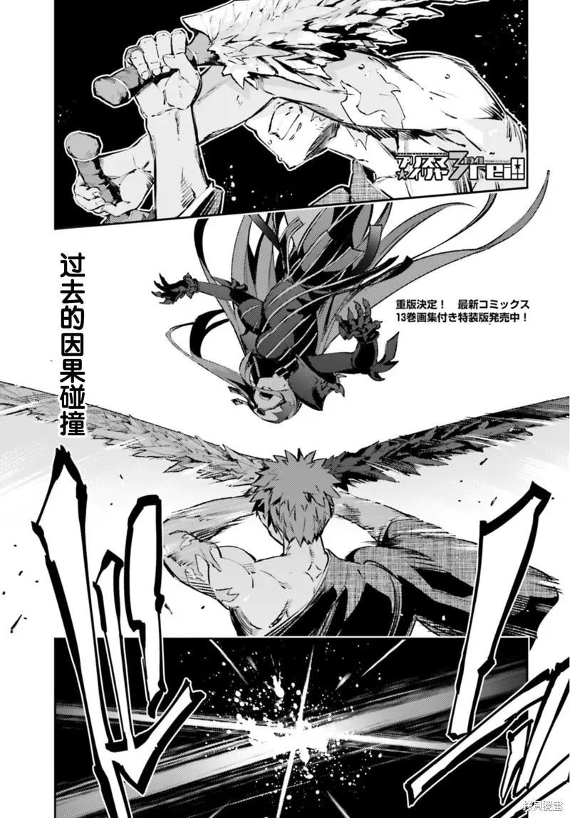 《魔法少女伊莉雅3rei》第93话 第1页