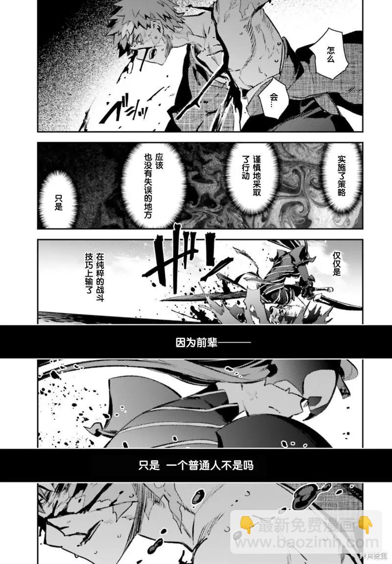 《魔法少女伊莉雅3rei》第93话 第5页