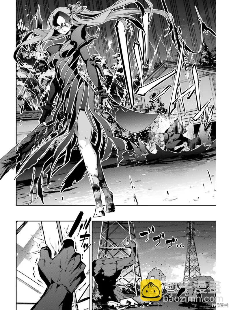 《魔法少女伊莉雅3rei》第93话 第6页