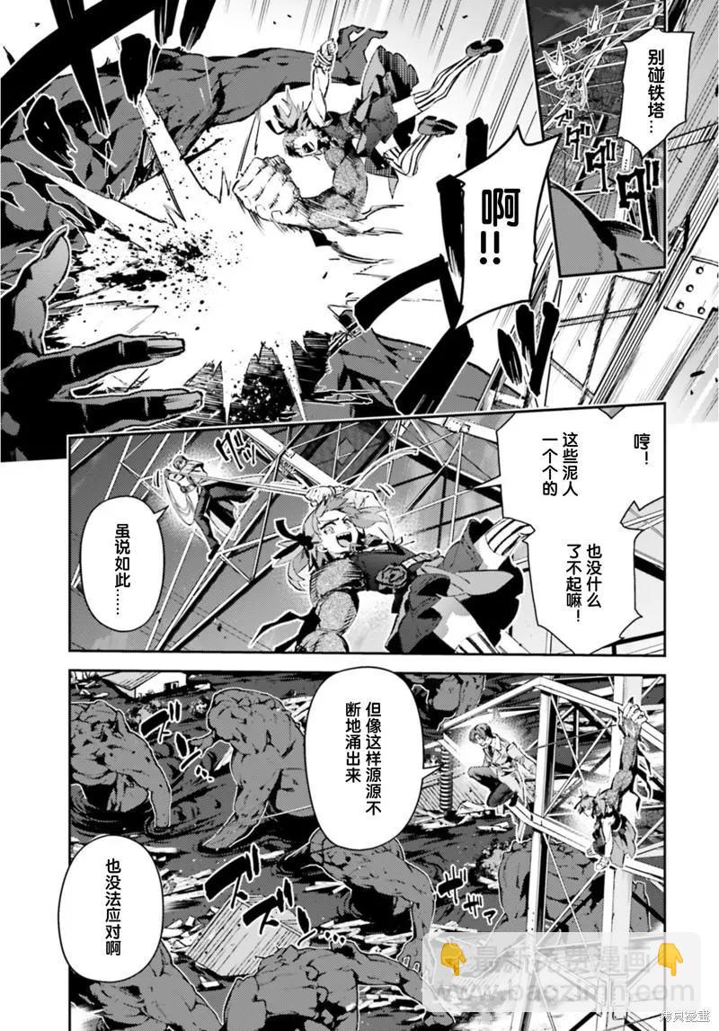 《魔法少女伊莉雅3rei》第93话 第7页