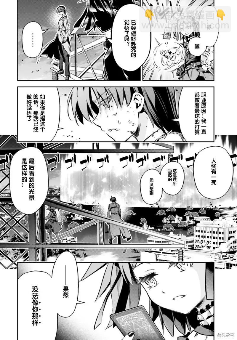 《魔法少女伊莉雅3rei》第93话 第8页
