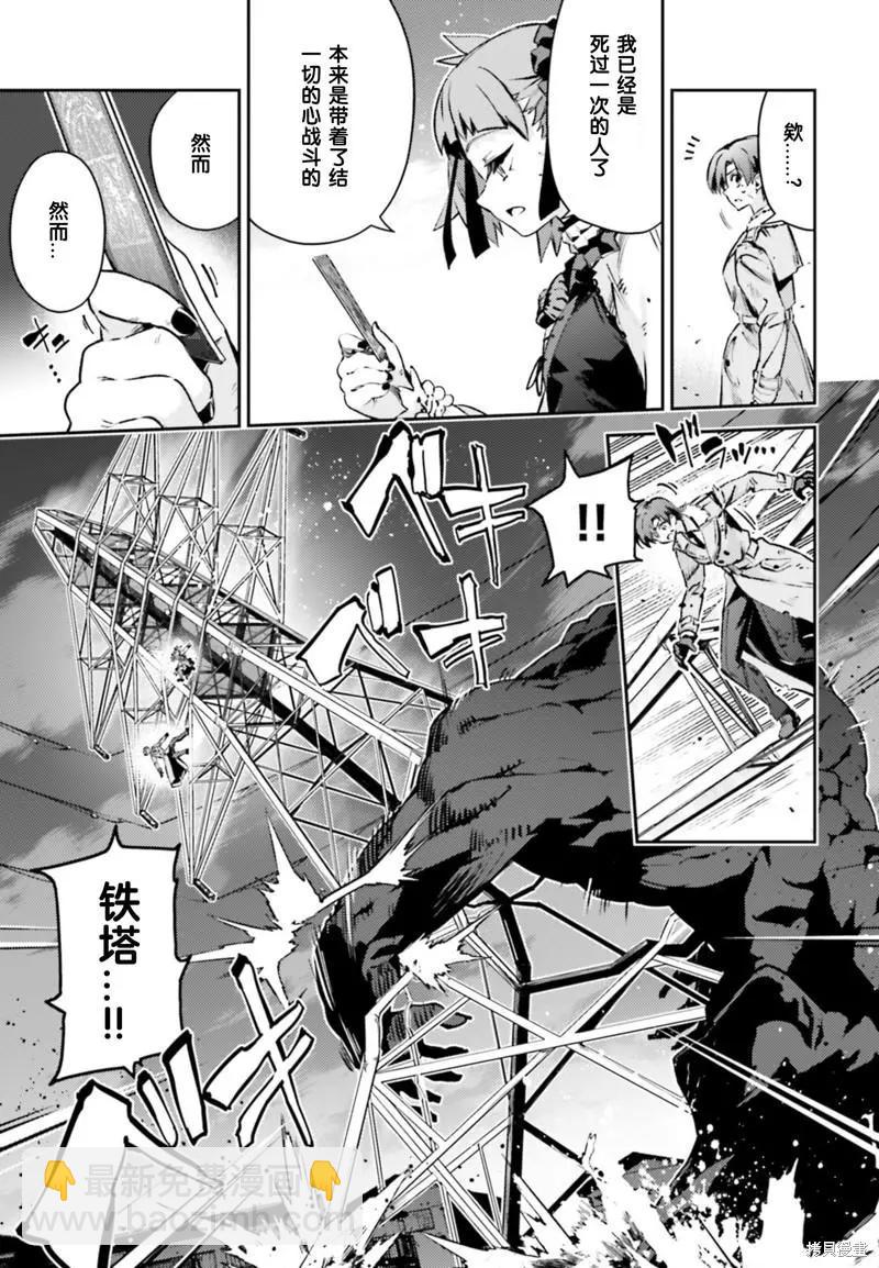 《魔法少女伊莉雅3rei》第93话 第9页