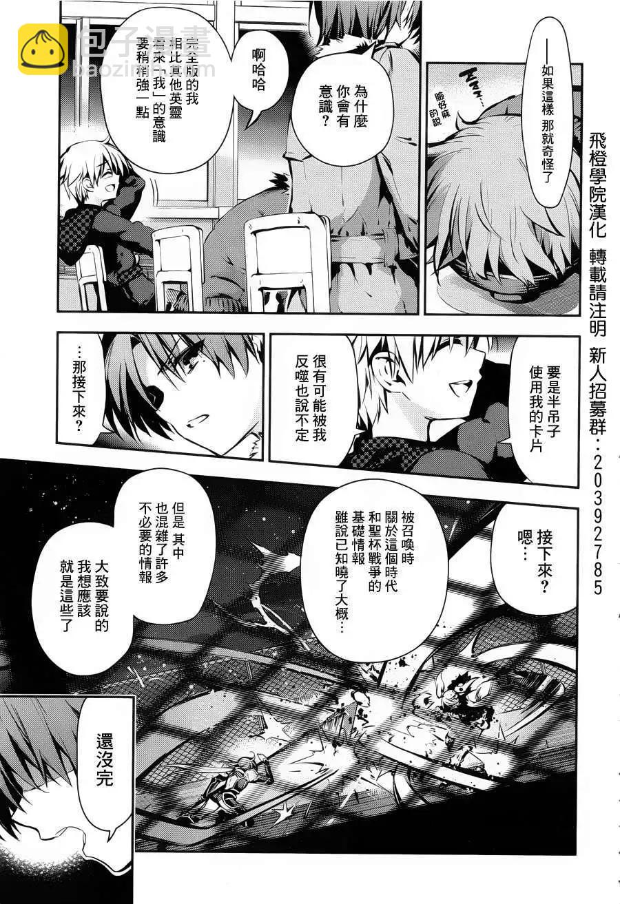 《魔法少女伊莉雅3rei》第08回 第11页