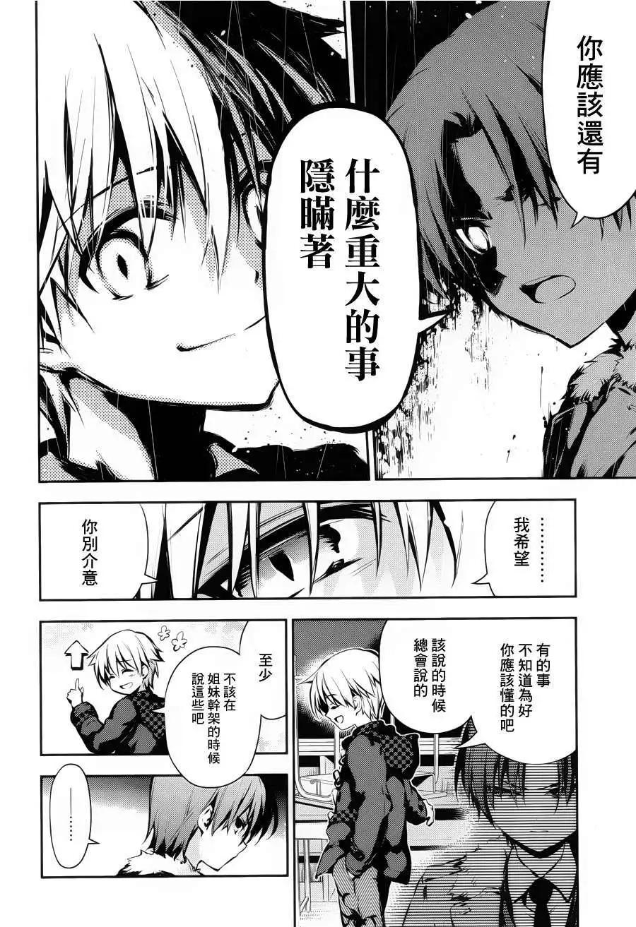 《魔法少女伊莉雅3rei》第08回 第12页