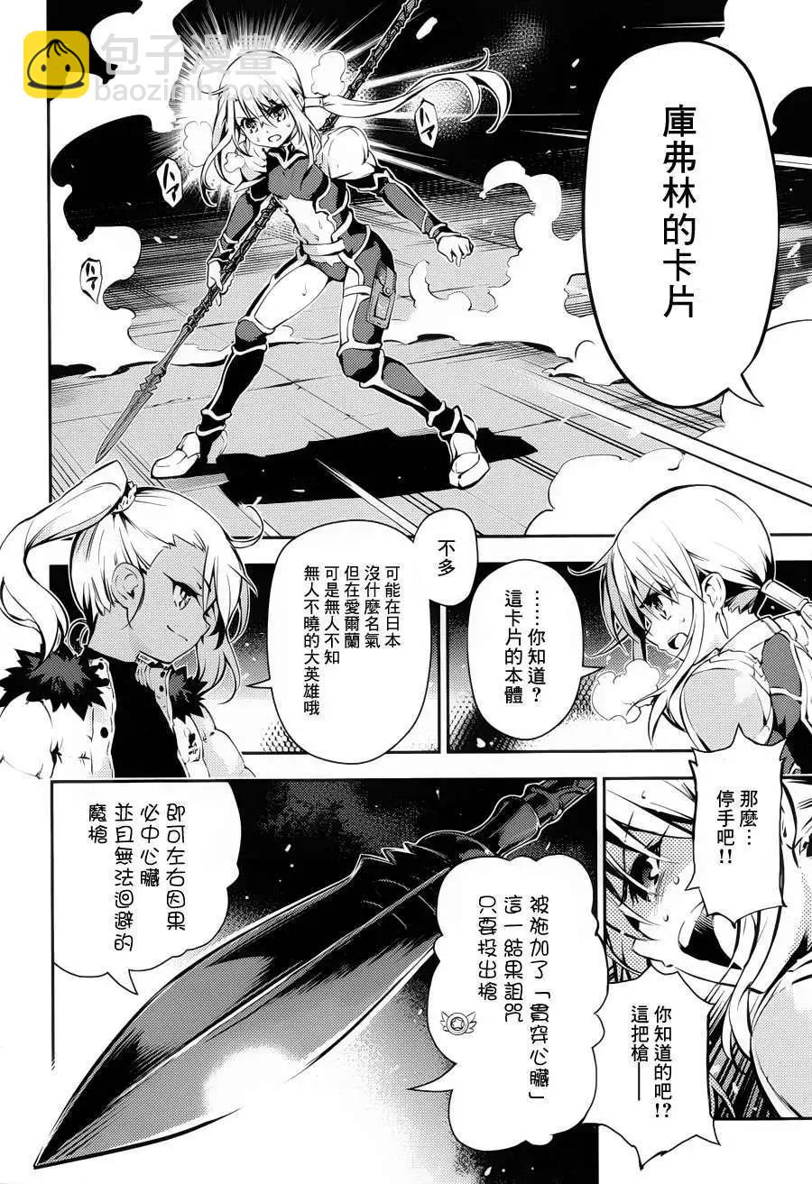 《魔法少女伊莉雅3rei》第08回 第14页