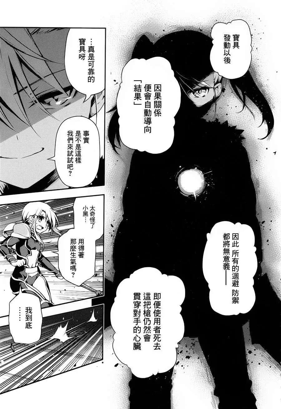 《魔法少女伊莉雅3rei》第08回 第15页