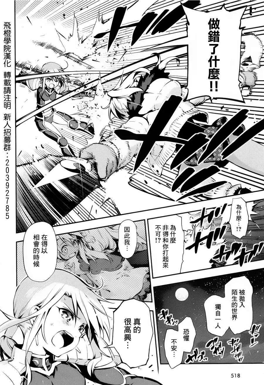 《魔法少女伊莉雅3rei》第08回 第16页