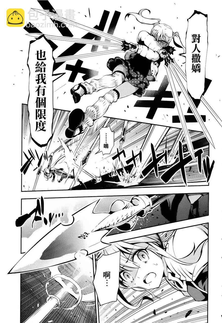 《魔法少女伊莉雅3rei》第08回 第17页
