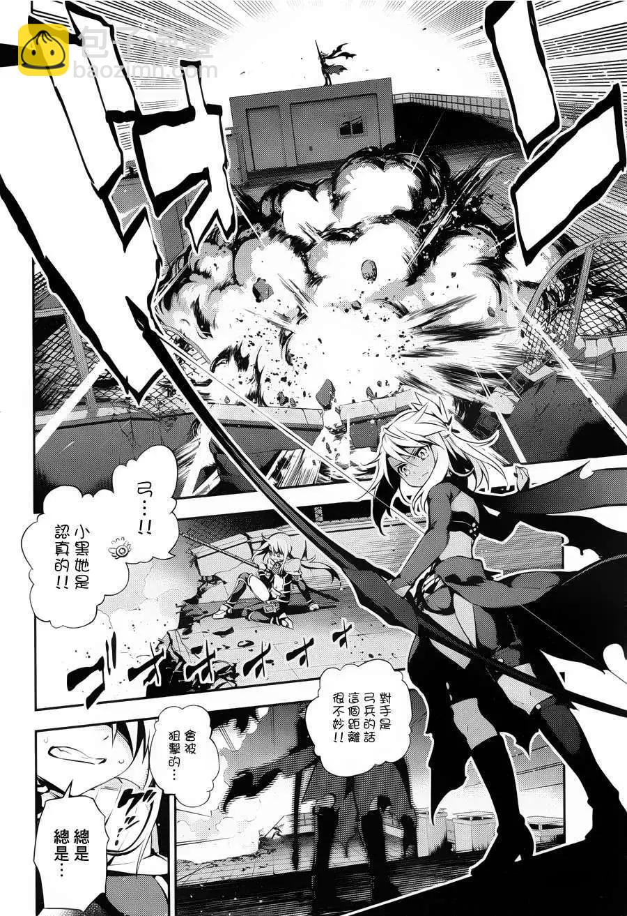 《魔法少女伊莉雅3rei》第08回 第18页