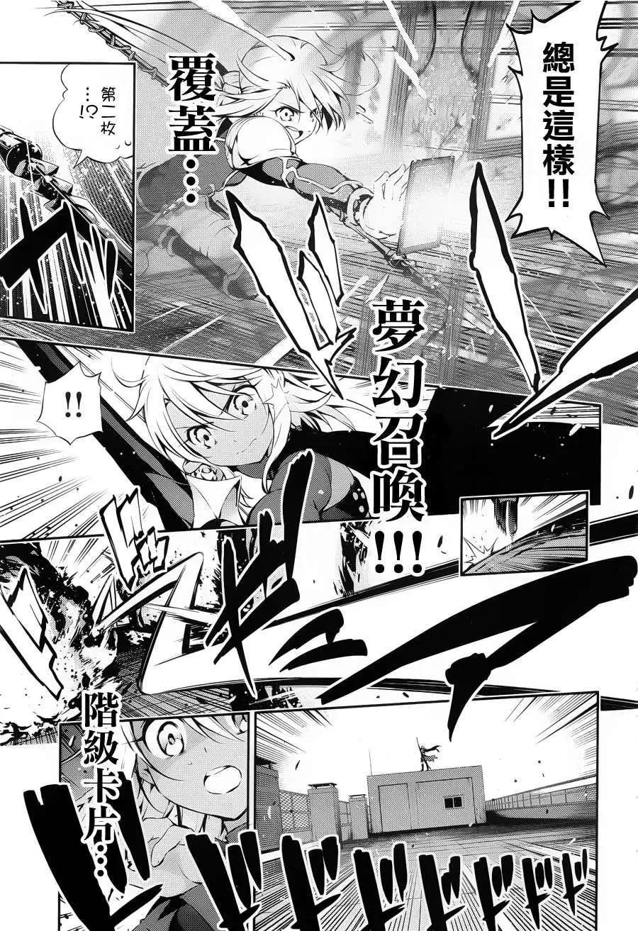 《魔法少女伊莉雅3rei》第08回 第19页