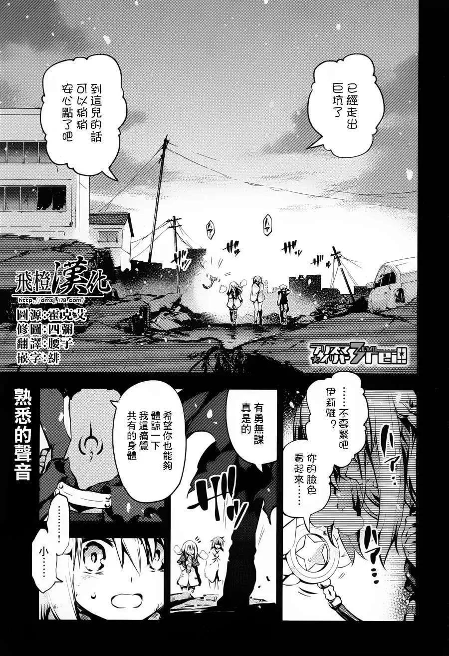 《魔法少女伊莉雅3rei》第08回 第1页