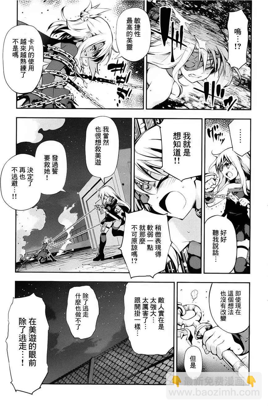 《魔法少女伊莉雅3rei》第08回 第21页