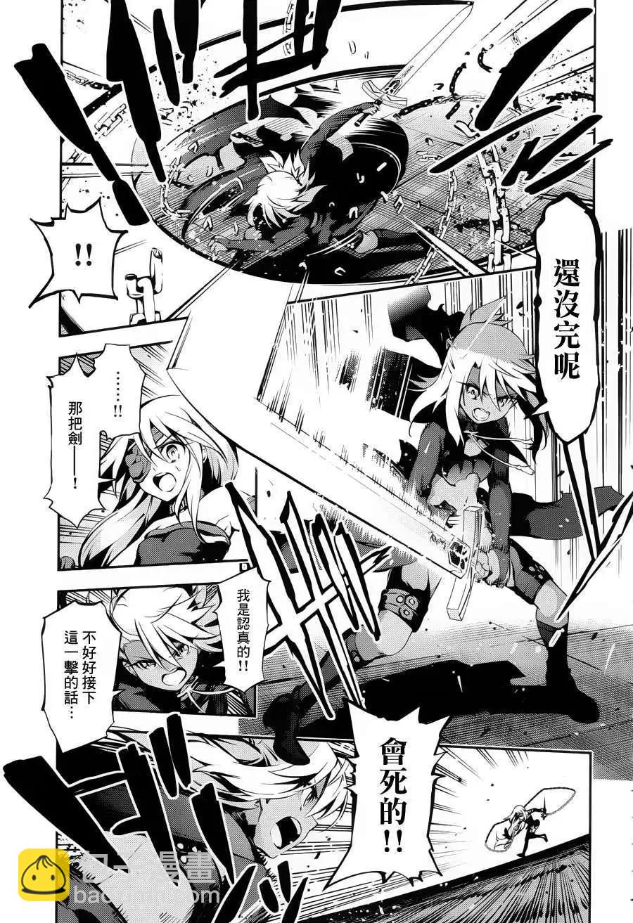 《魔法少女伊莉雅3rei》第08回 第25页