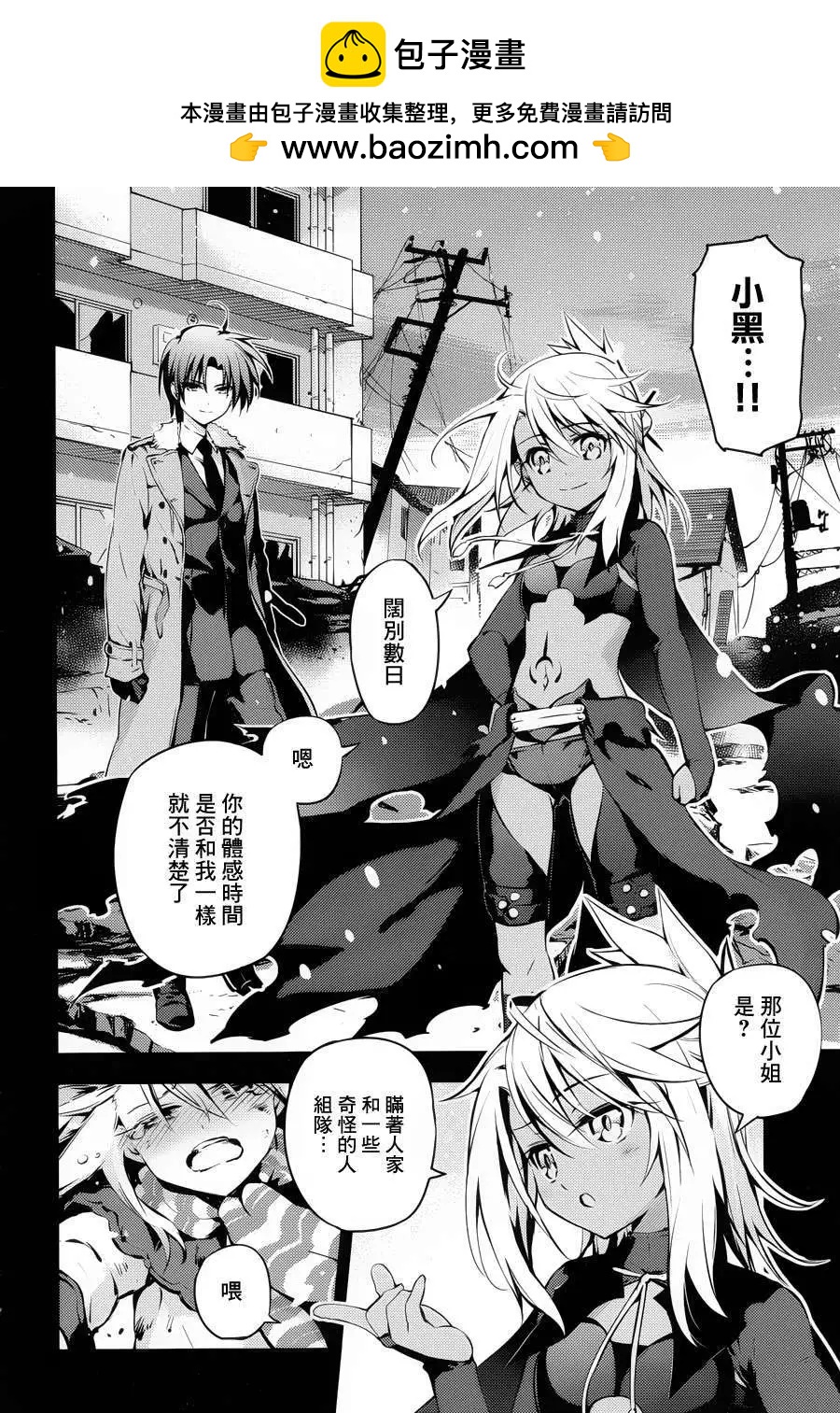 《魔法少女伊莉雅3rei》第08回 第2页