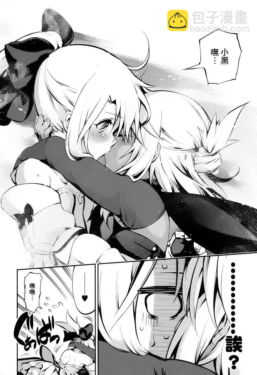 《魔法少女伊莉雅3rei》第08回 第31页
