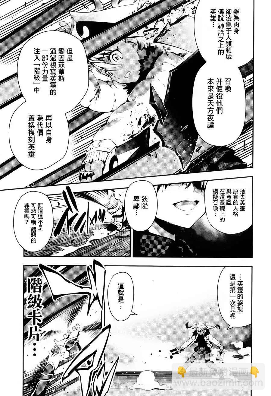 《魔法少女伊莉雅3rei》第08回 第9页