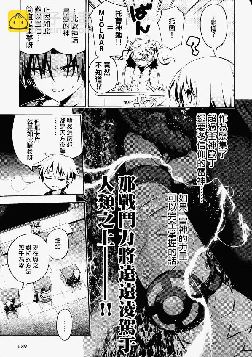 《魔法少女伊莉雅3rei》第07回 第11页